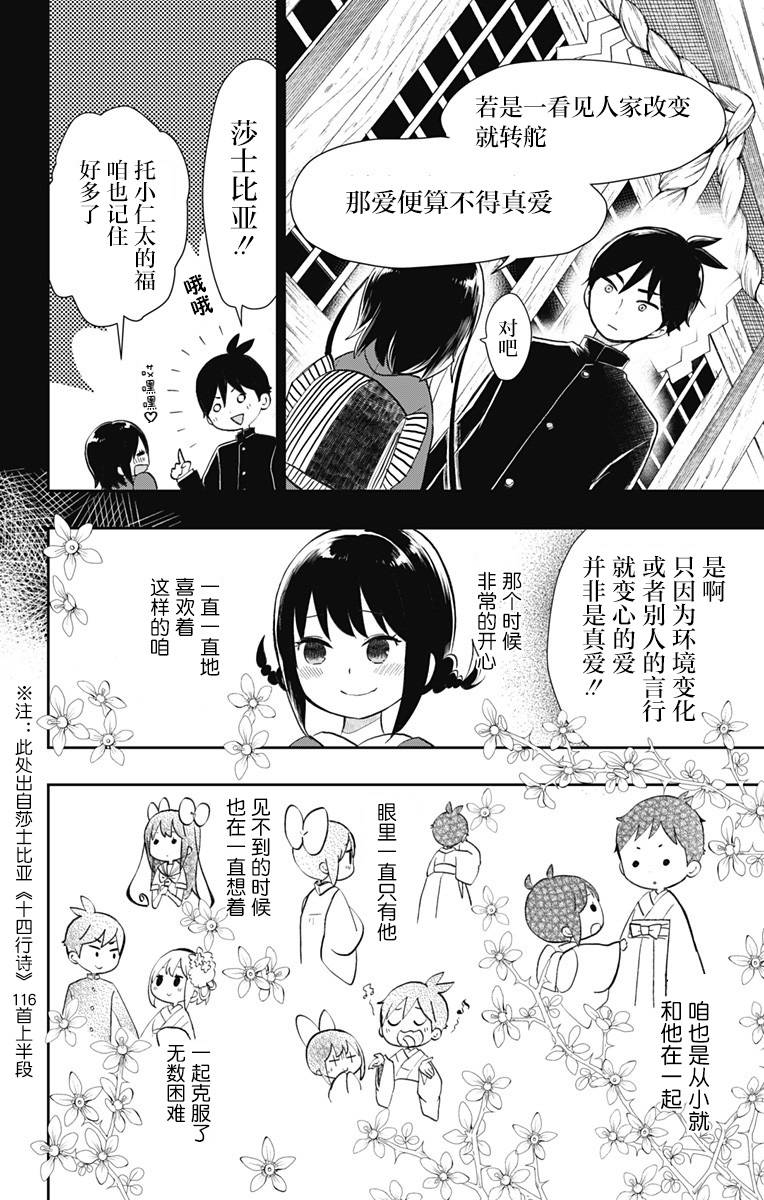 昭和处女御伽话 33话 第9页