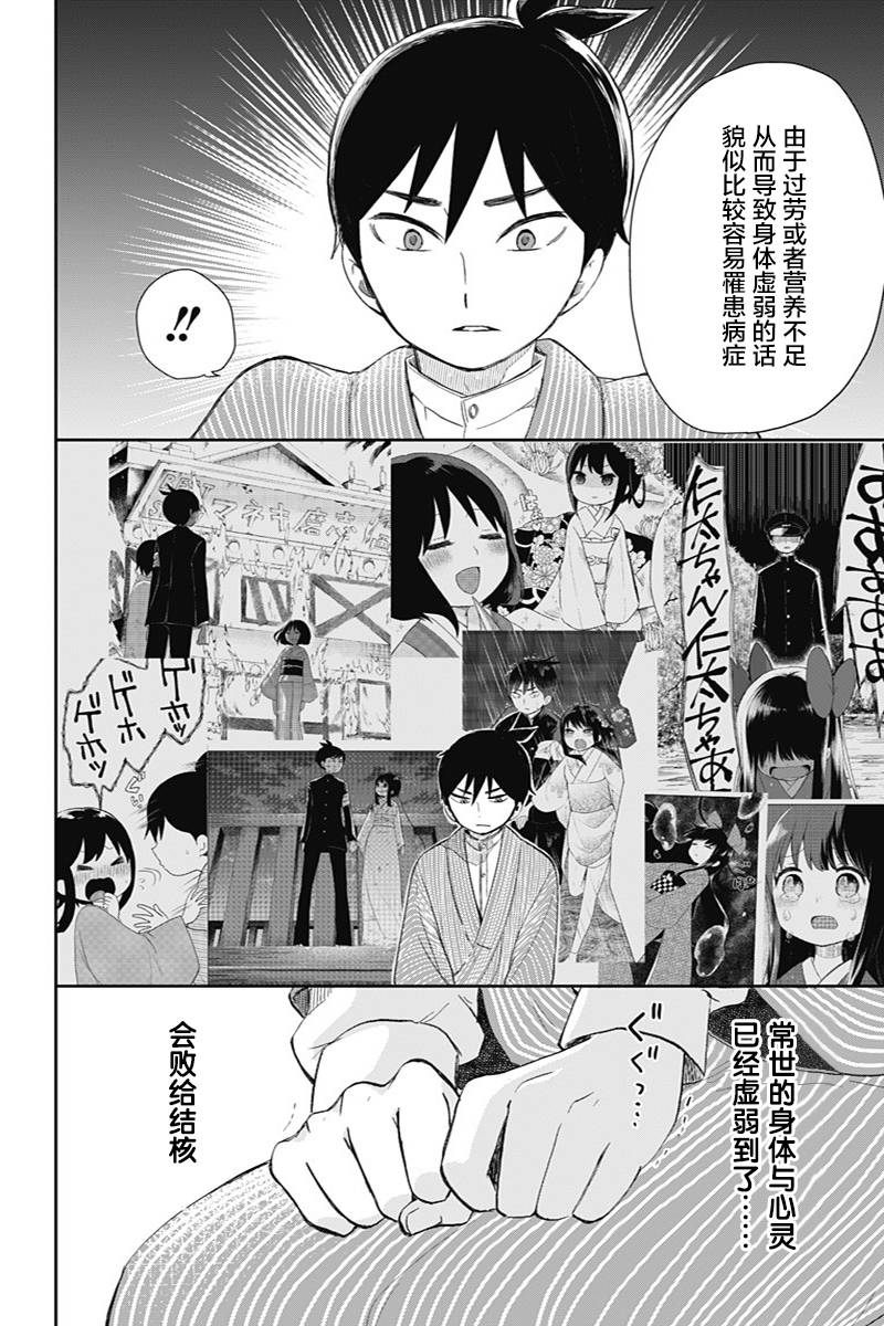 昭和处女御伽话35话图