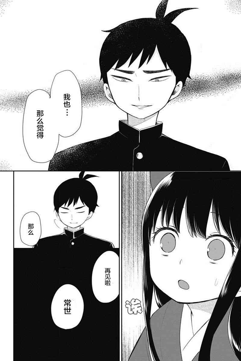 昭和处女御伽话 4话 第1页