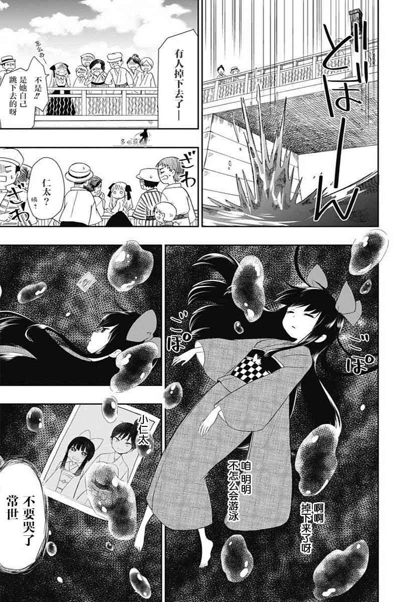 昭和处女御伽话 4话 第14页