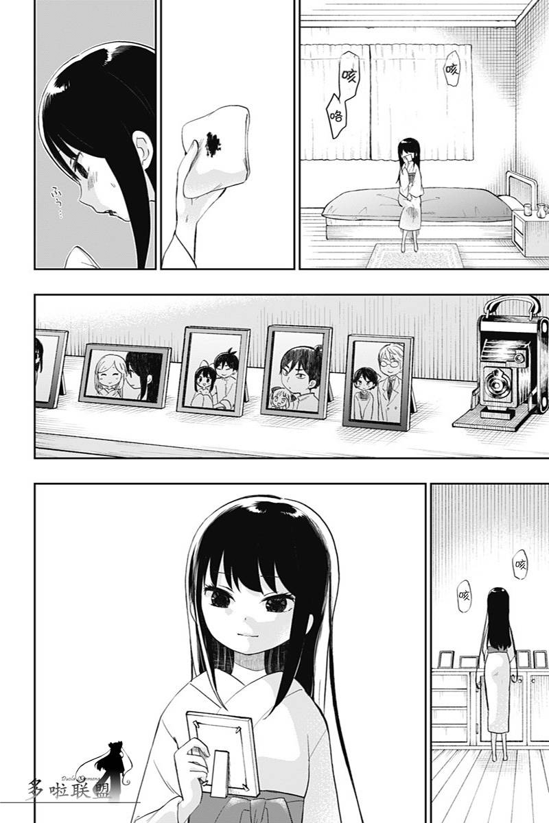 昭和处女御伽话 37话 第5页