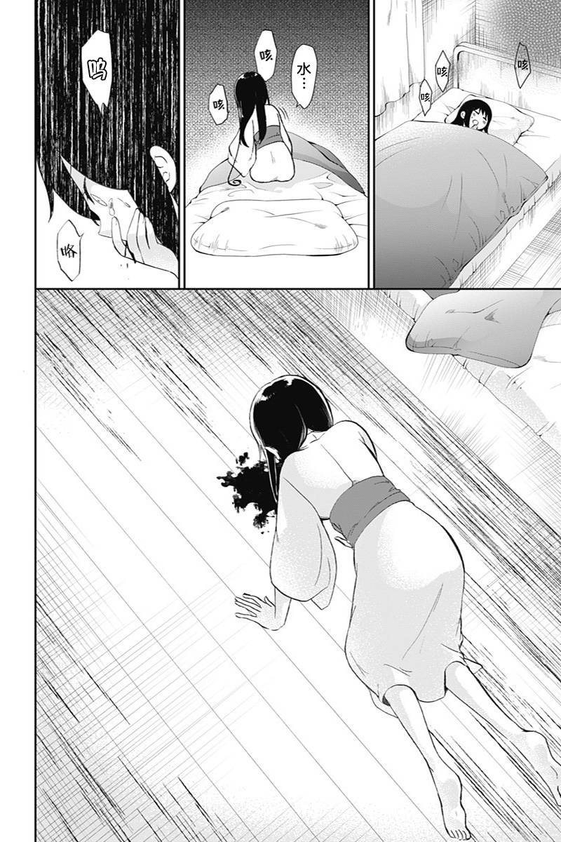 昭和处女御伽话 37话 第17页