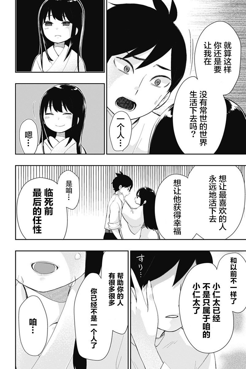 昭和处女御伽话 38话 第7页