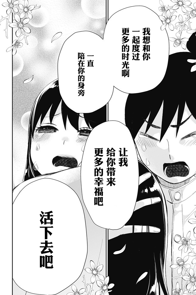 昭和处女御伽话 38话 第15页