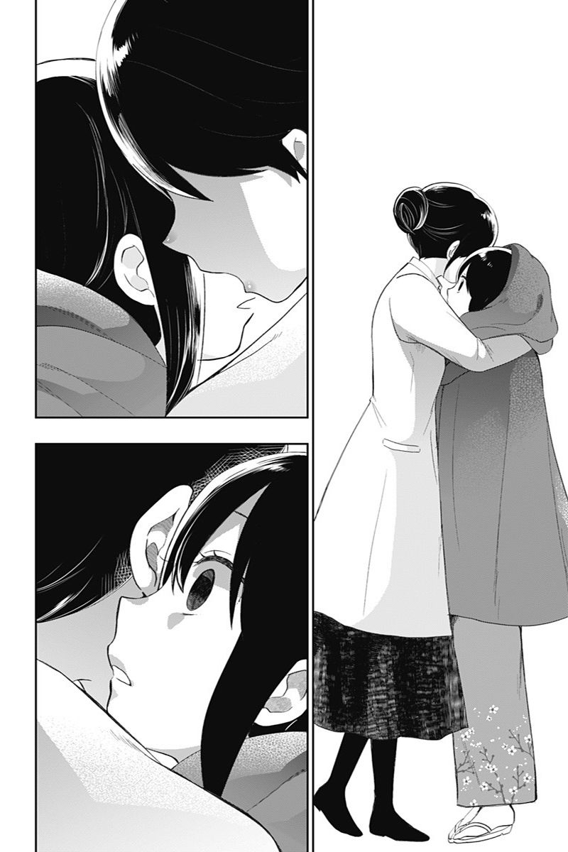 昭和处女御伽话 40话 第15页