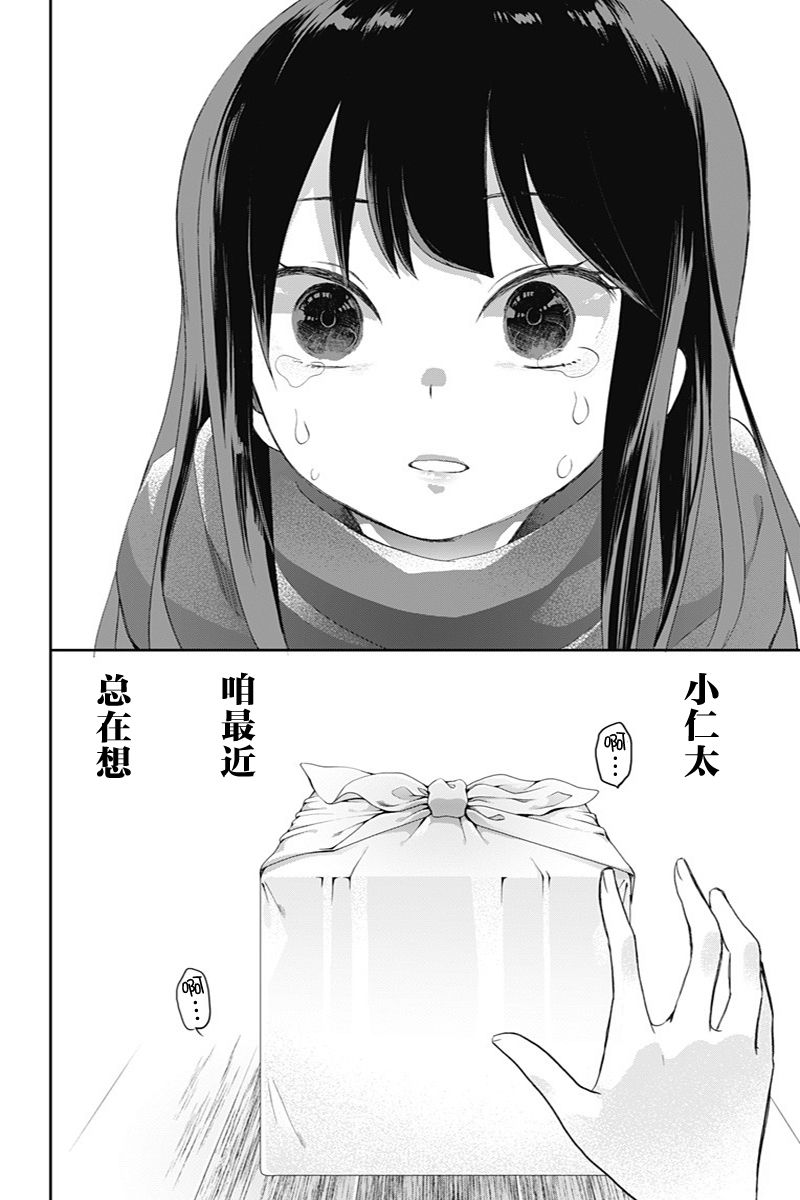 昭和处女御伽话 40话 第19页