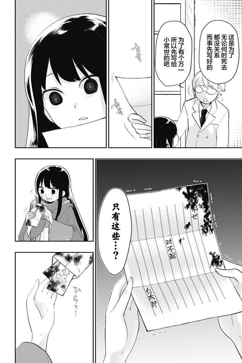 昭和处女御伽话 41话 第1页