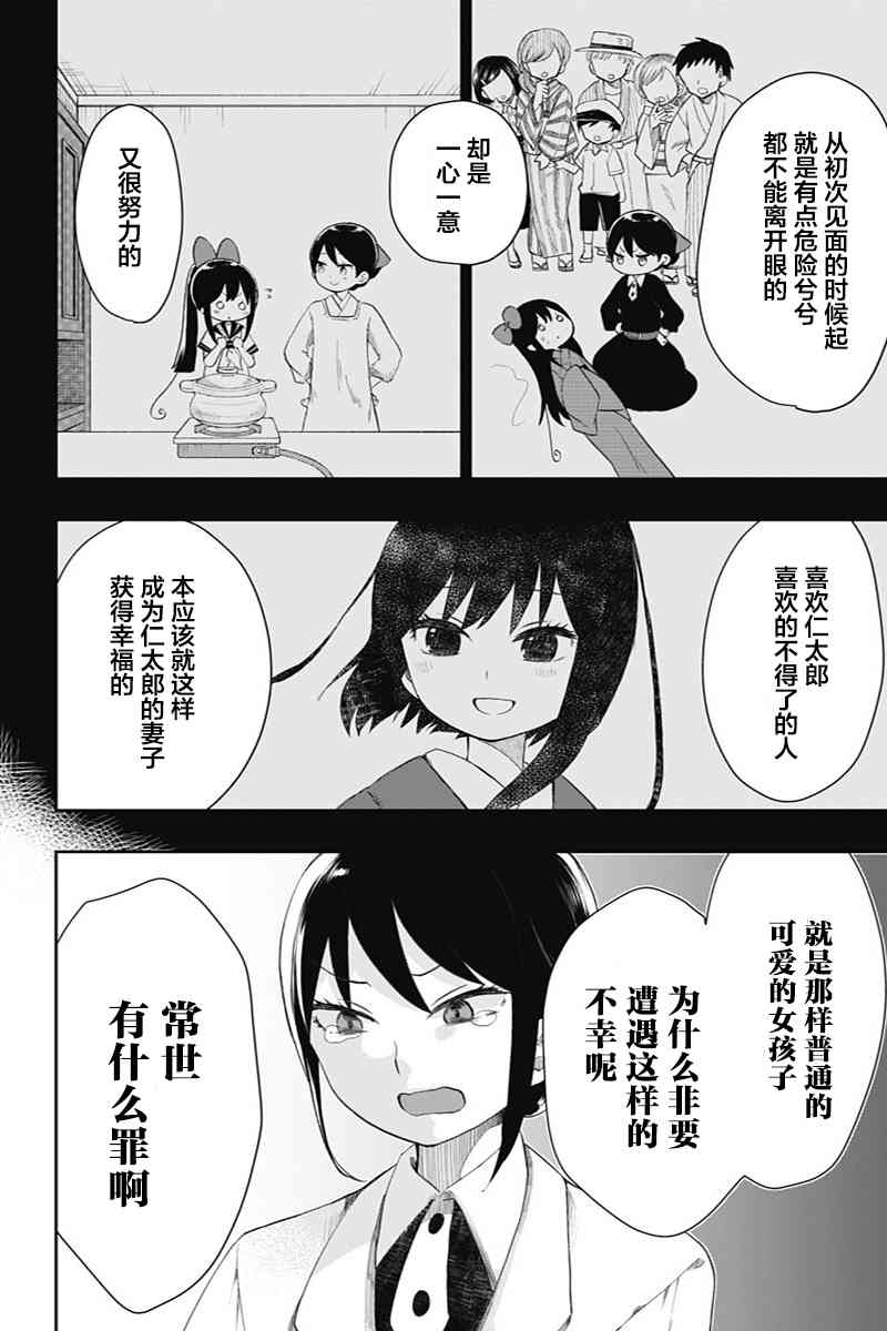 昭和处女御伽话 42话 第7页