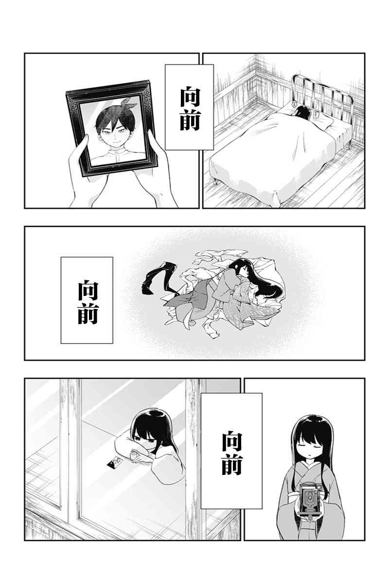 昭和处女御伽话 42话 第15页