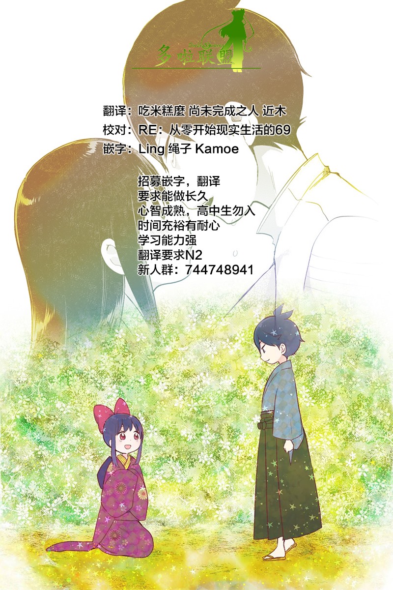 昭和处女御伽话 42话 第25页