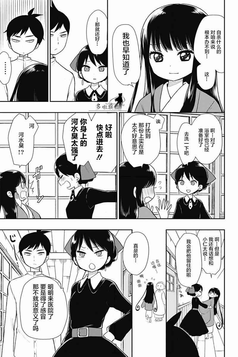 昭和处女御伽话 5话 第6页