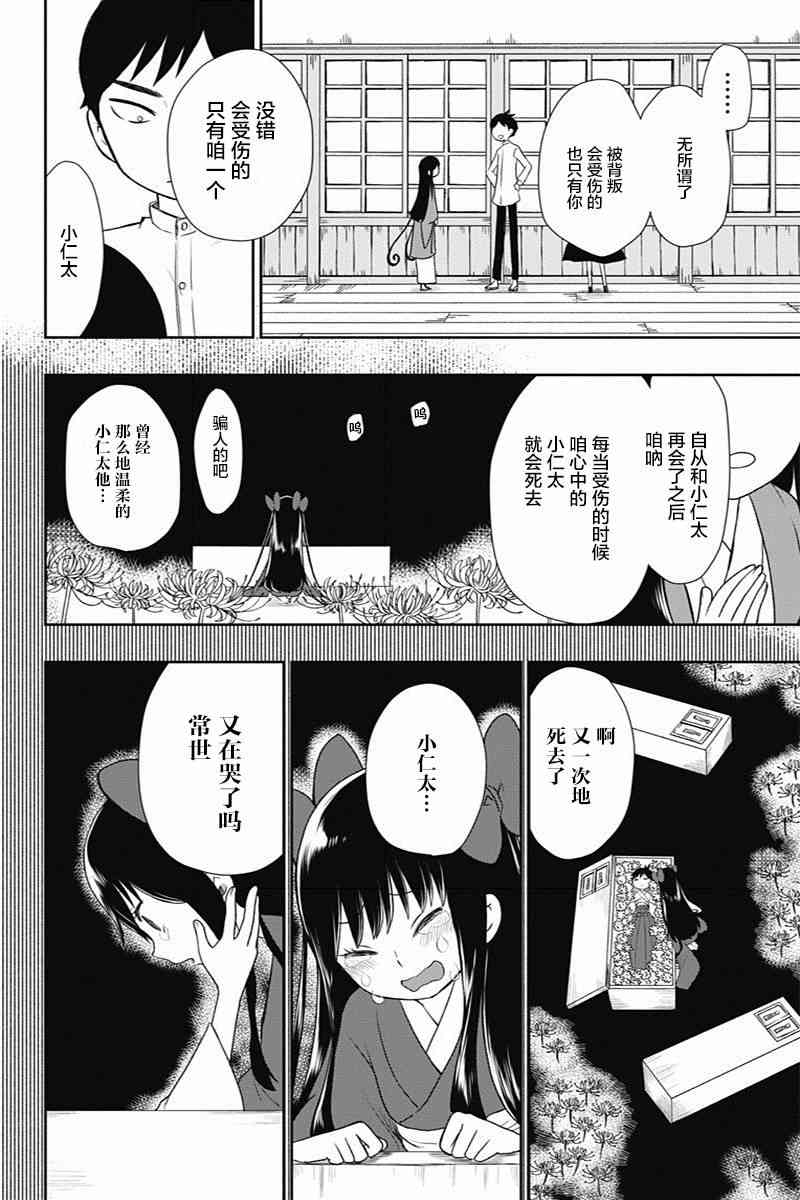 昭和处女御伽话 5话 第13页