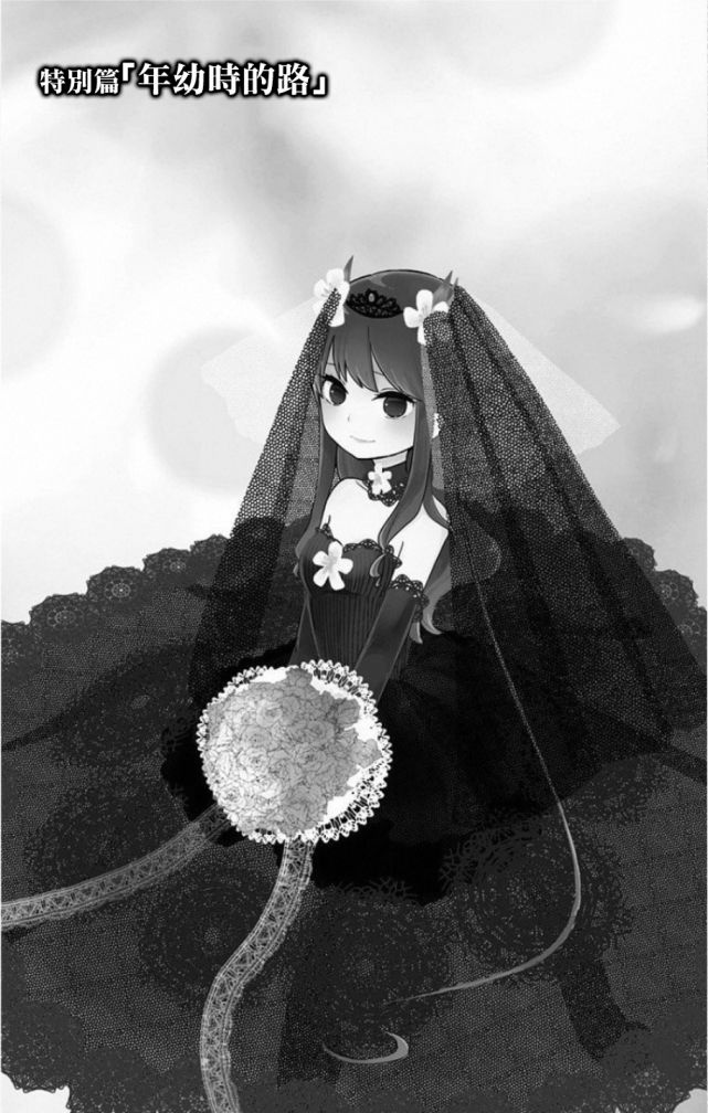 昭和处女御伽话 番外2 第0页