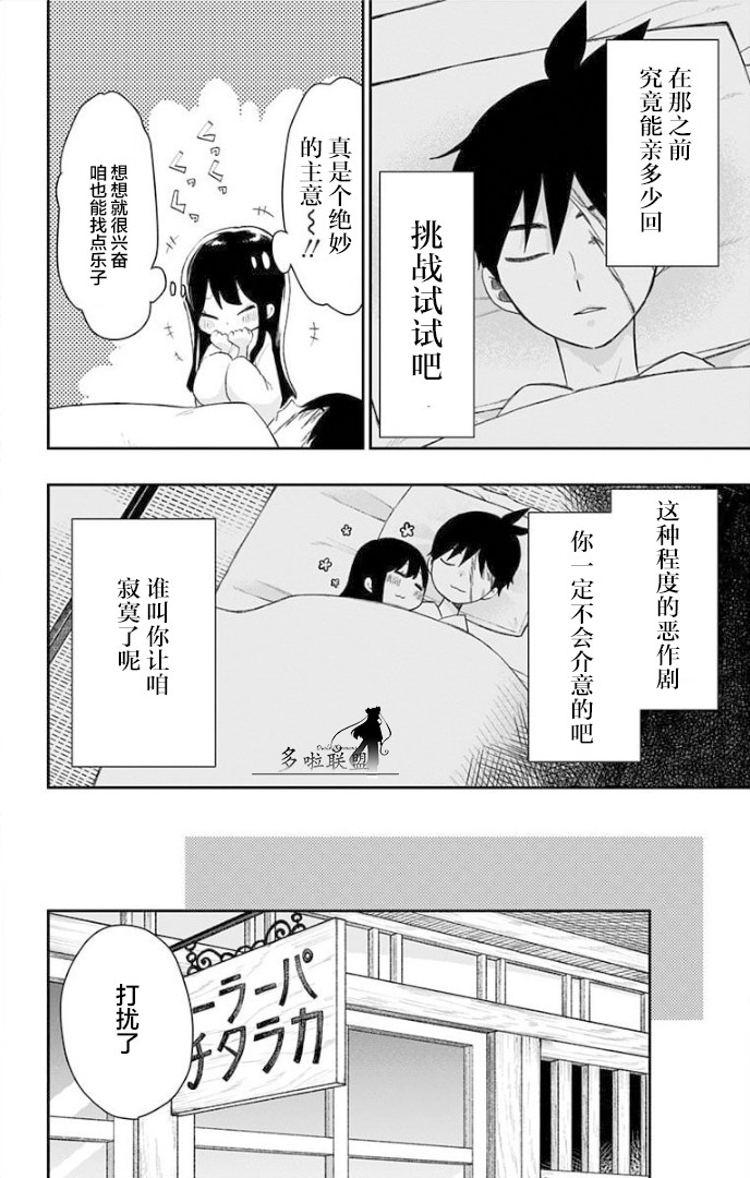 昭和处女御伽话 特别篇2 第3页