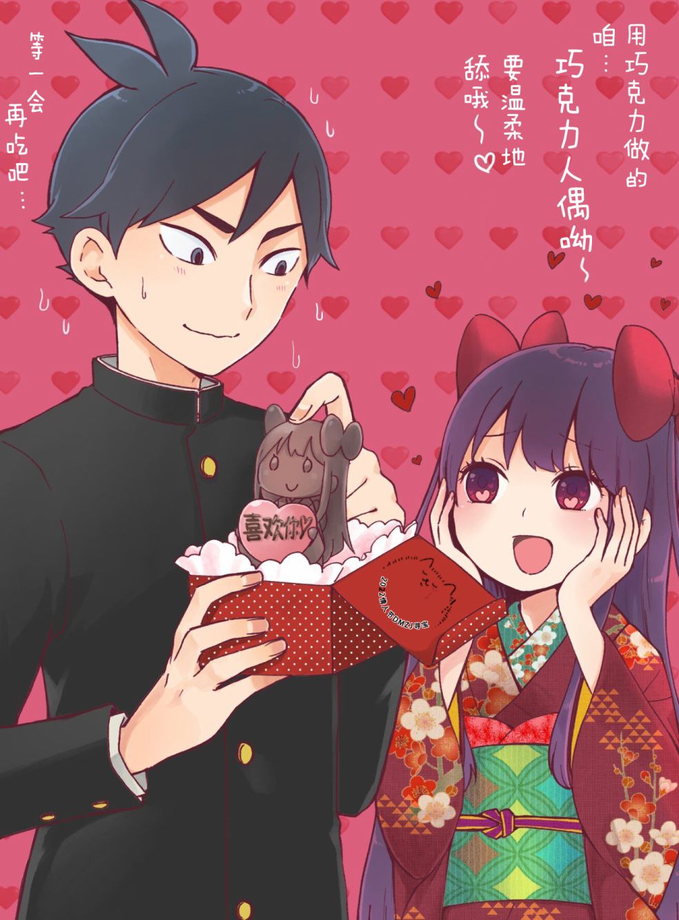 昭和处女御伽话 2022情人节 第0页