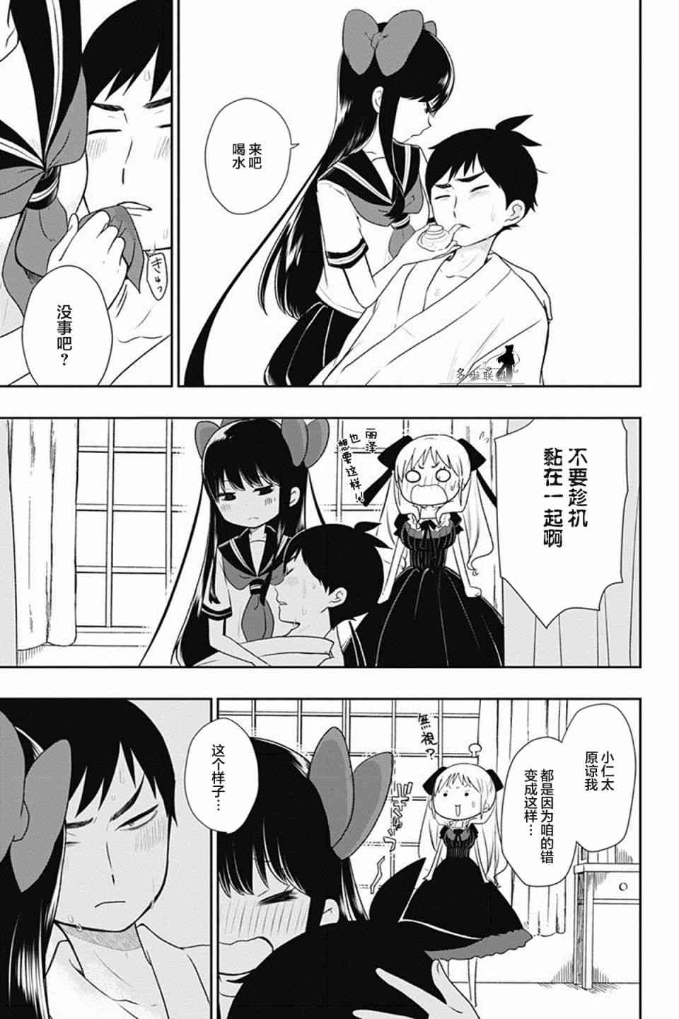 昭和处女御伽话 6话 第12页