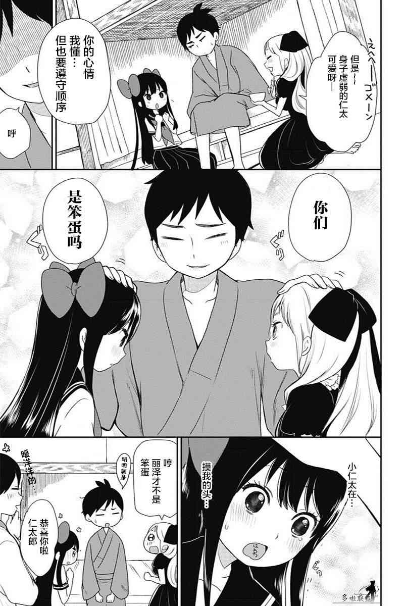 昭和处女御伽话 7话 第16页