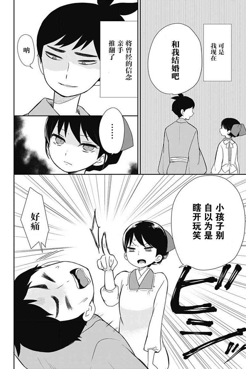 昭和处女御伽话 8话 第1页