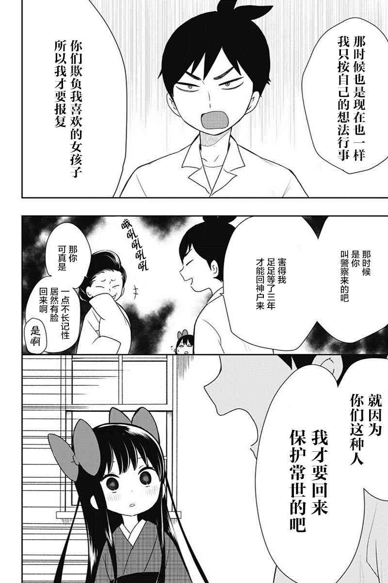 昭和处女御伽话 9话 第7页