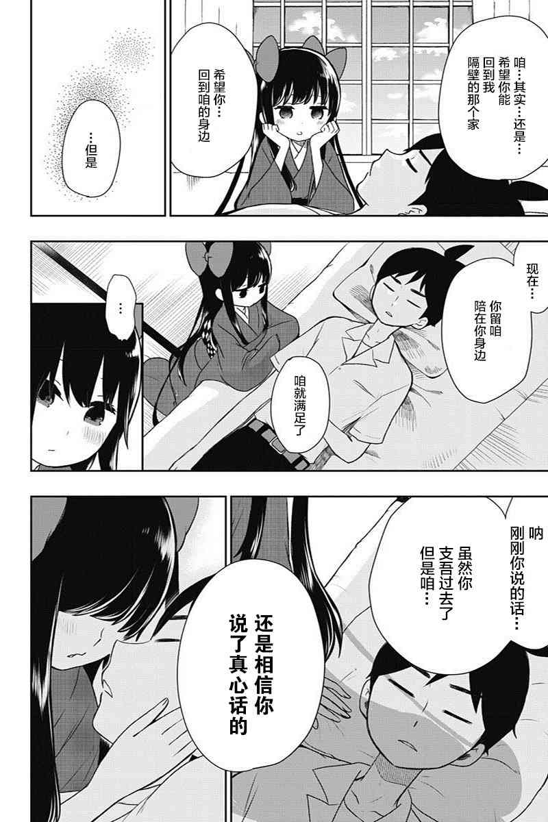 昭和处女御伽话 9话 第13页