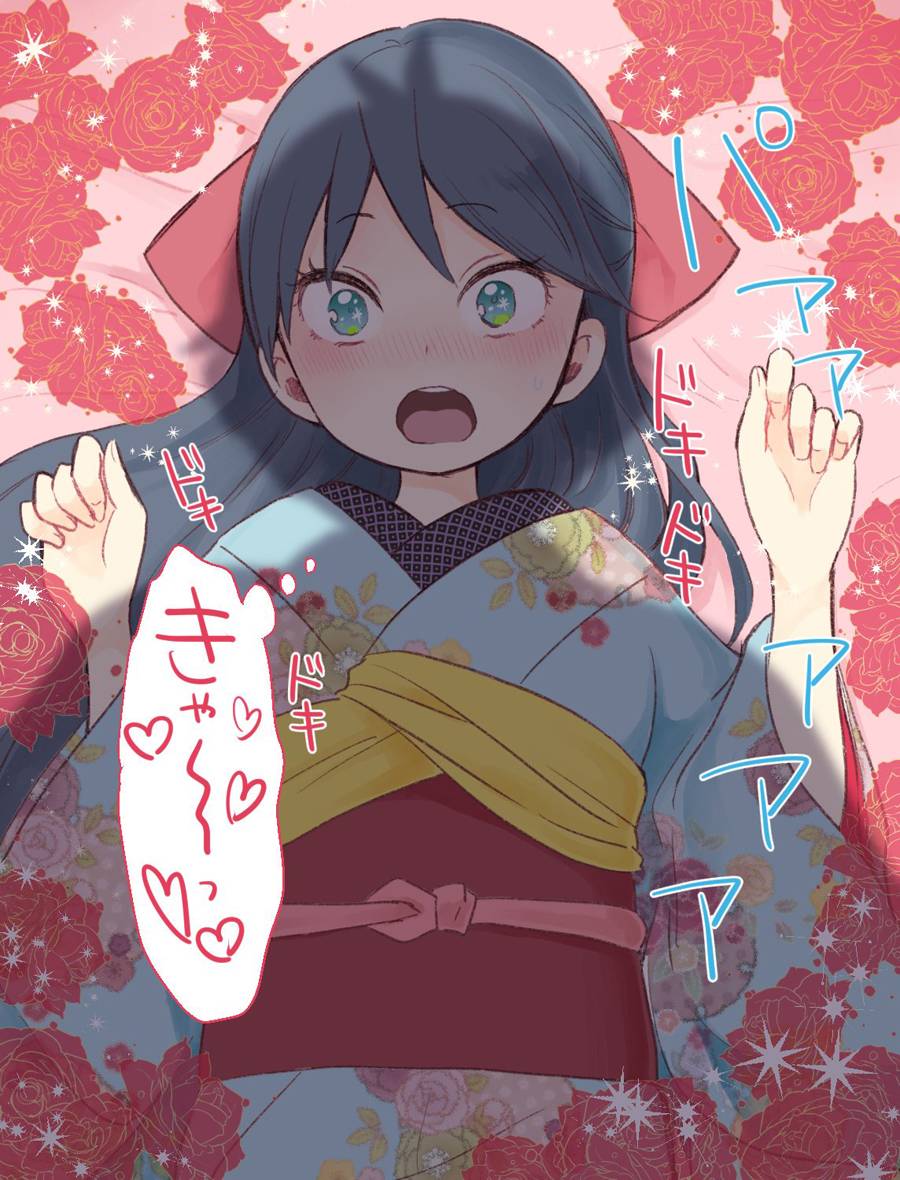 昭和处女御伽话 作者推图2 第4页