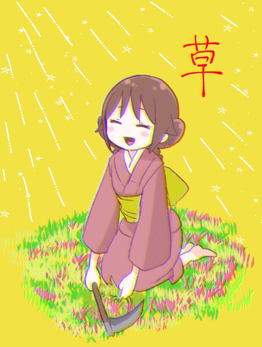 昭和处女御伽话 作者推图2 第5页