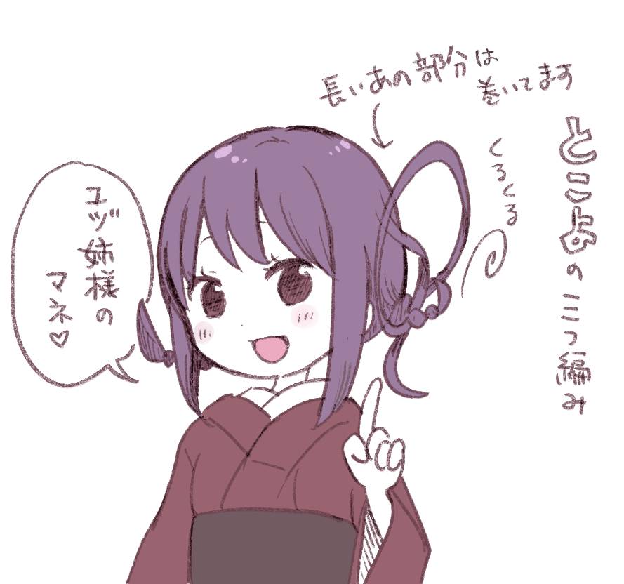 昭和处女御伽话 作者推图2 第7页