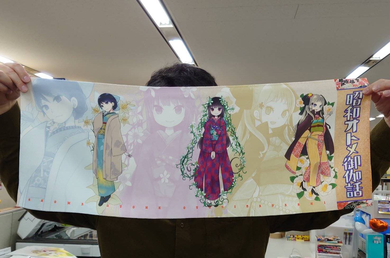 昭和处女御伽话 作者推图3 第3页