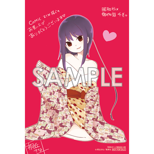 昭和处女御伽话 作者推图4 第5页