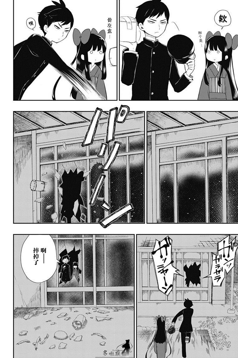 昭和处女御伽话 第03话单行本重制 第5页