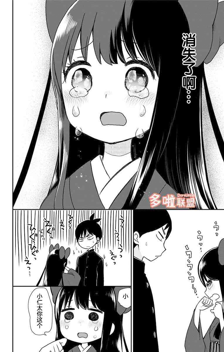 昭和处女御伽话 第03话单行本重制 第15页