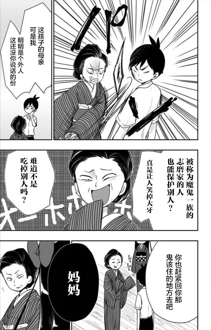 昭和处女御伽话 第09话单行本重制 第7页