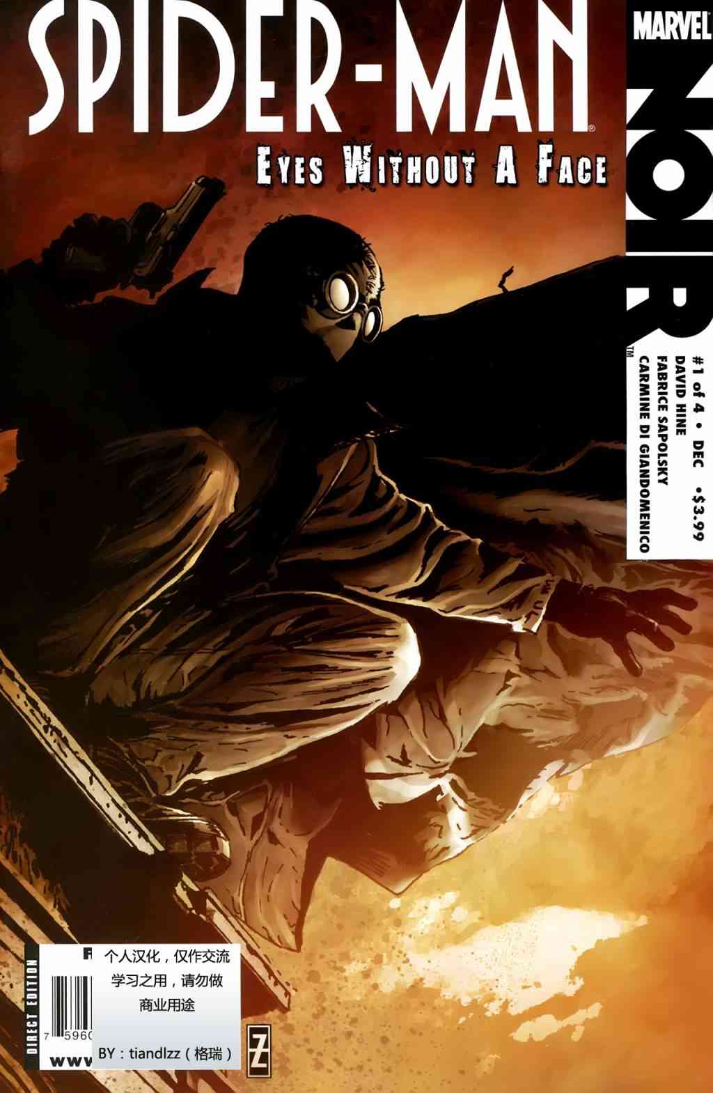 蜘蛛侠：暗影-无脸之眼1卷图