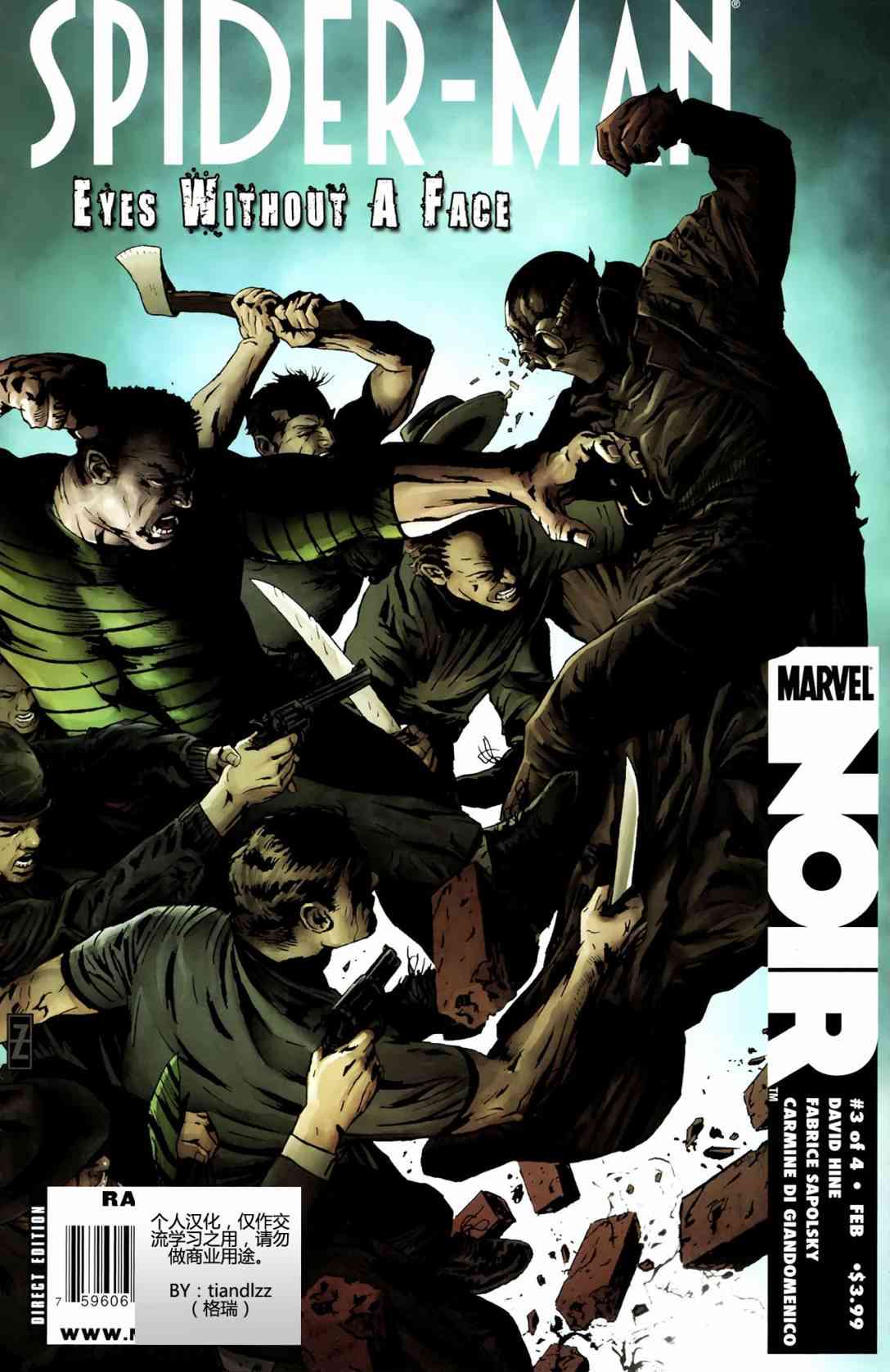 蜘蛛侠：暗影-无脸之眼3卷图