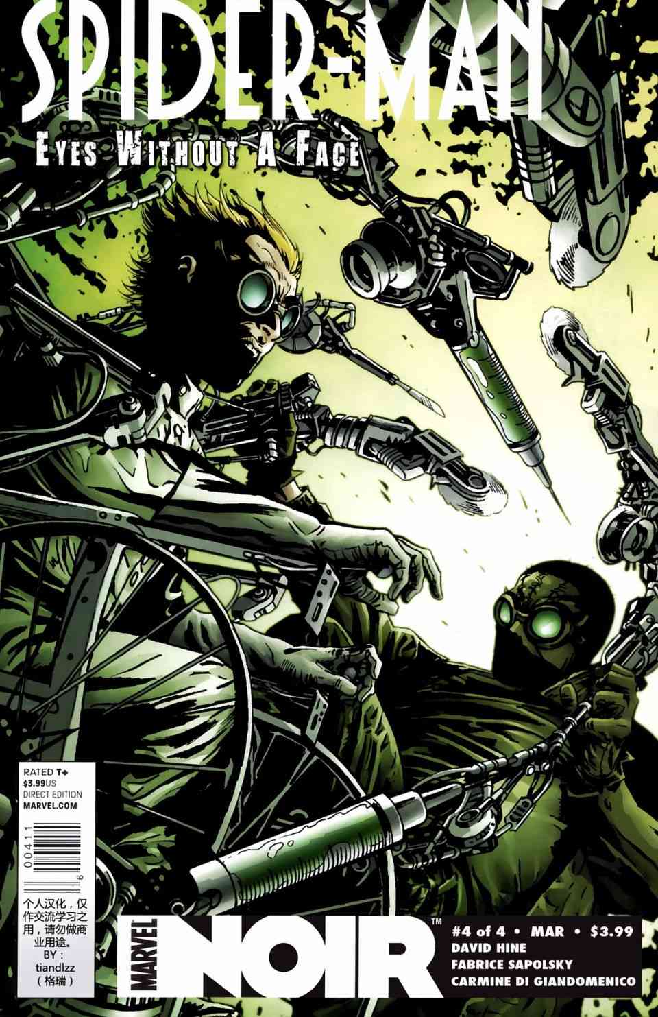 蜘蛛侠：暗影-无脸之眼4卷图