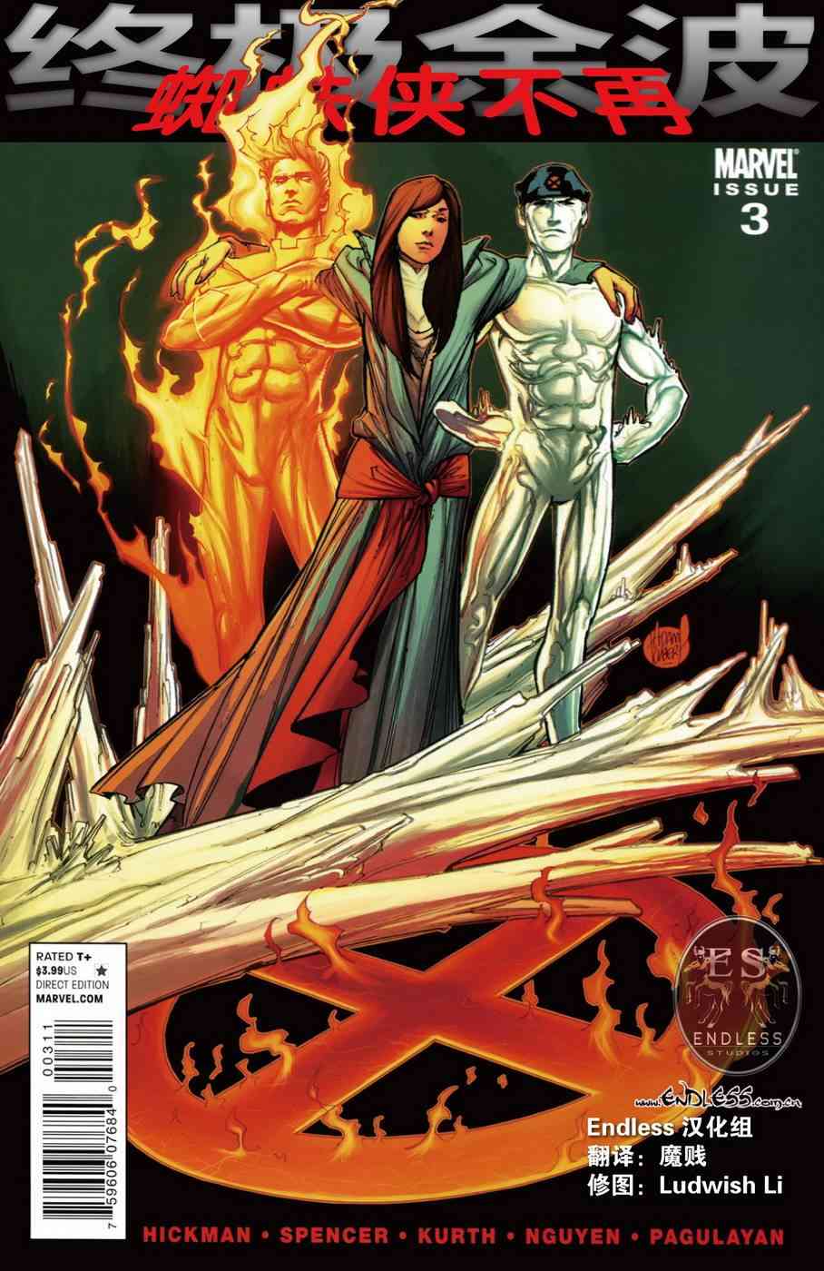 终极余波蜘蛛侠不再3卷图