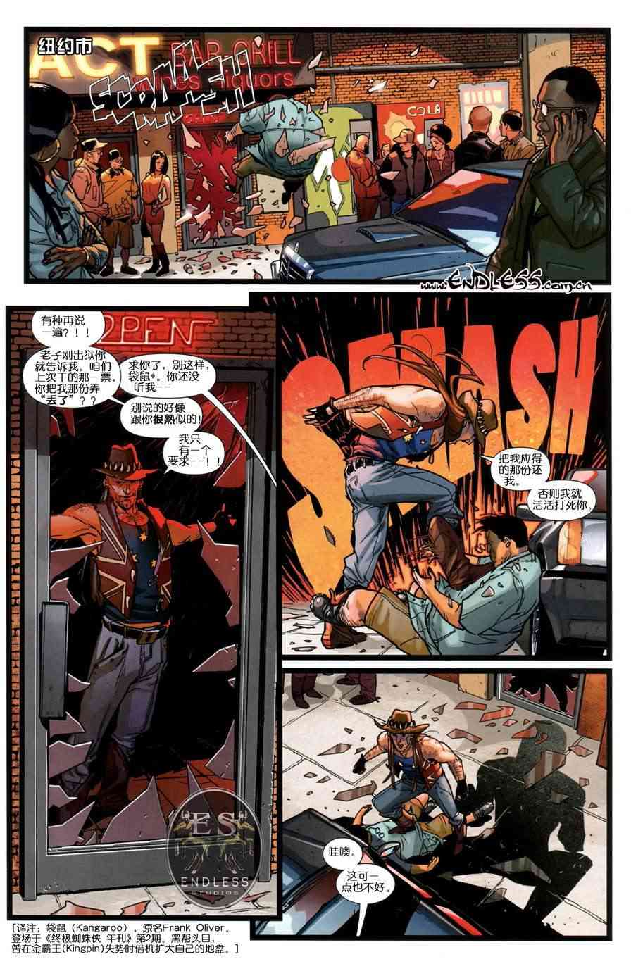 终极余波蜘蛛侠不再4卷图