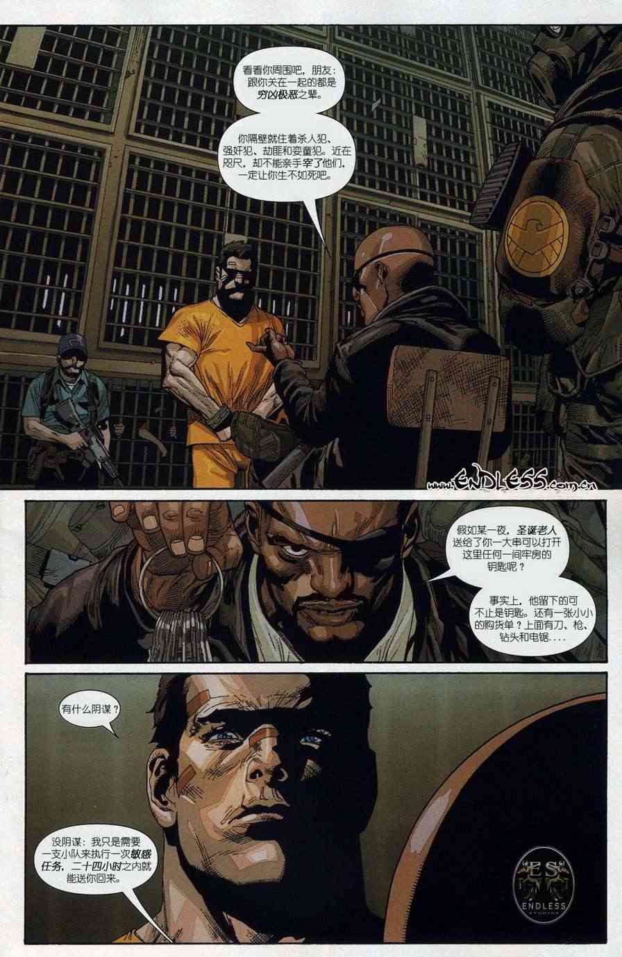 终极复仇者大战新终极战队2卷图