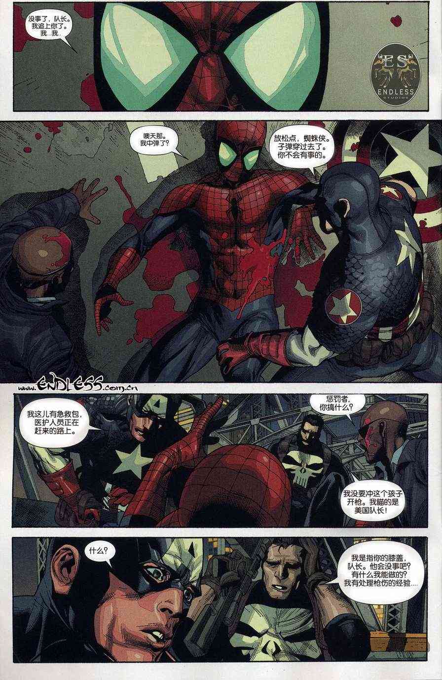 终极复仇者大战新终极战队4卷图