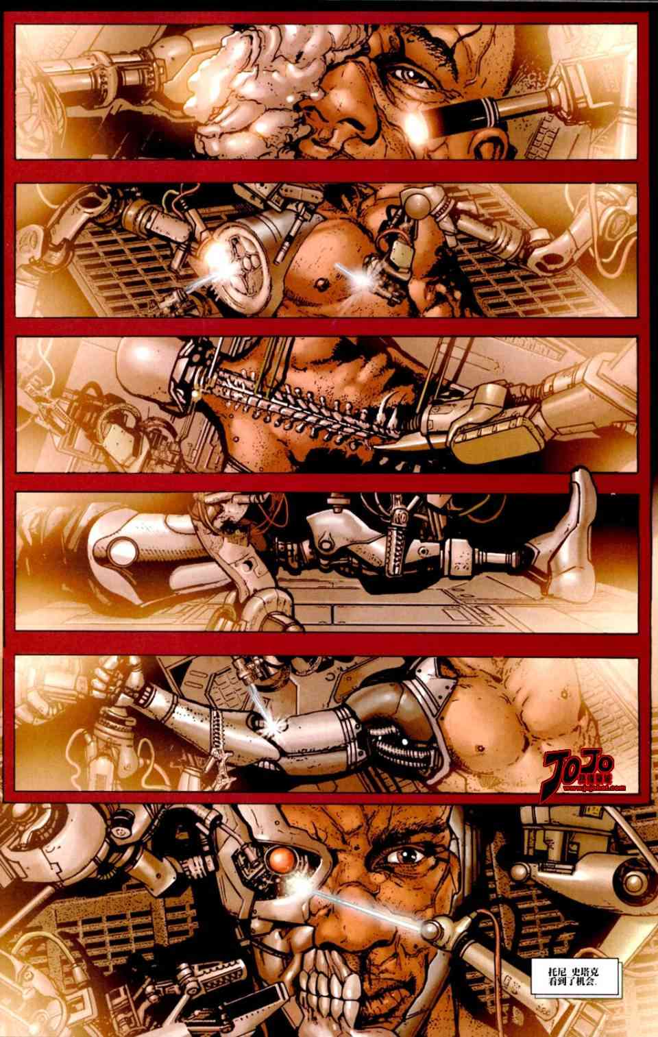 战争机器WarMachine 1卷 第10页