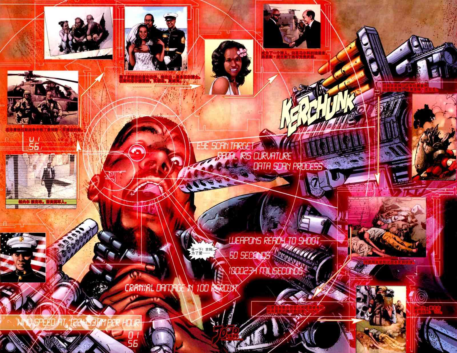 战争机器WarMachine 1卷 第15页