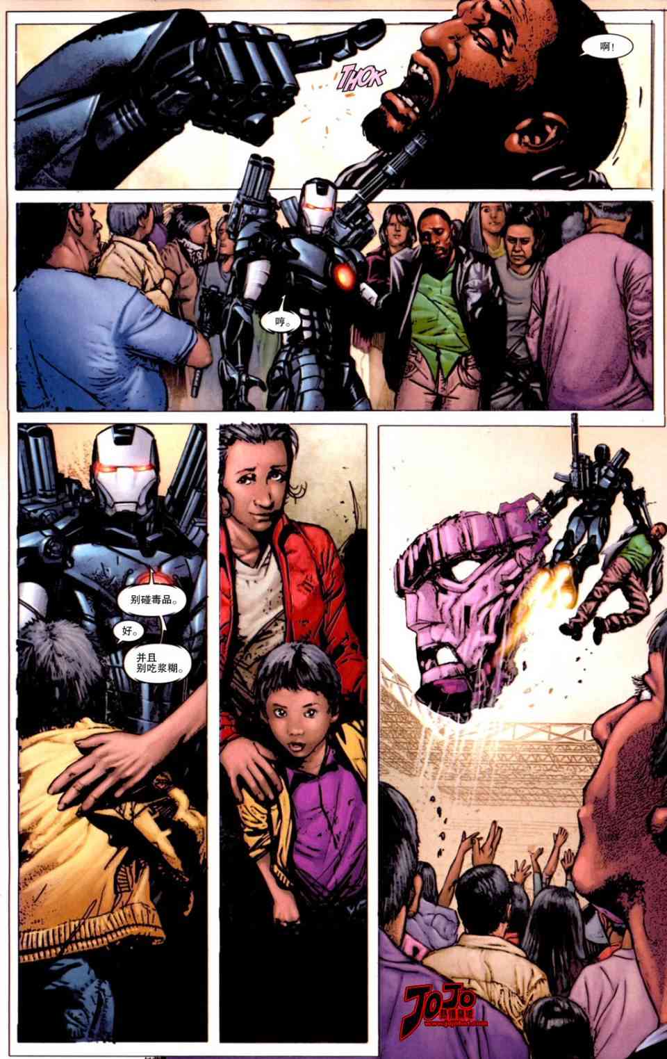 战争机器WarMachine 1卷 第16页