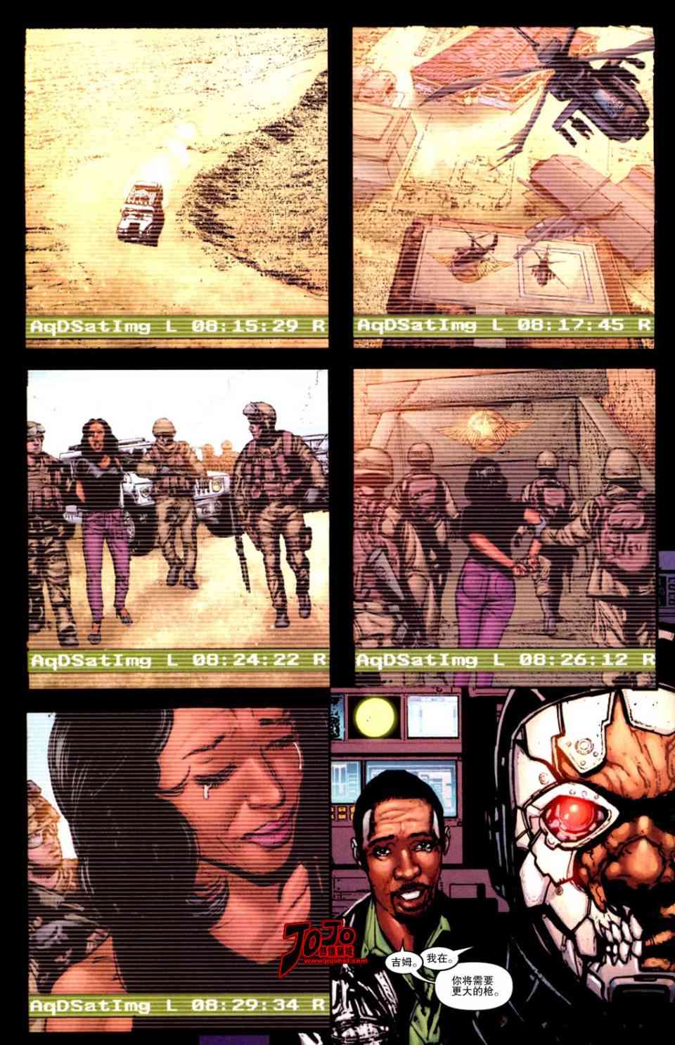 战争机器WarMachine 1卷 第22页