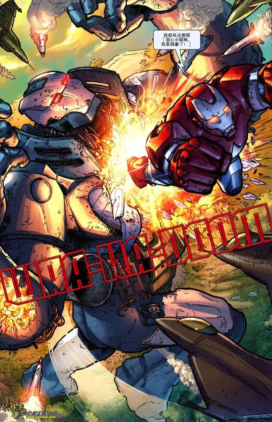 战争机器WarMachine 10卷 第9页