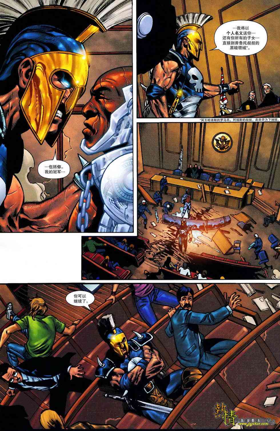 战争机器WarMachine 11卷 第19页