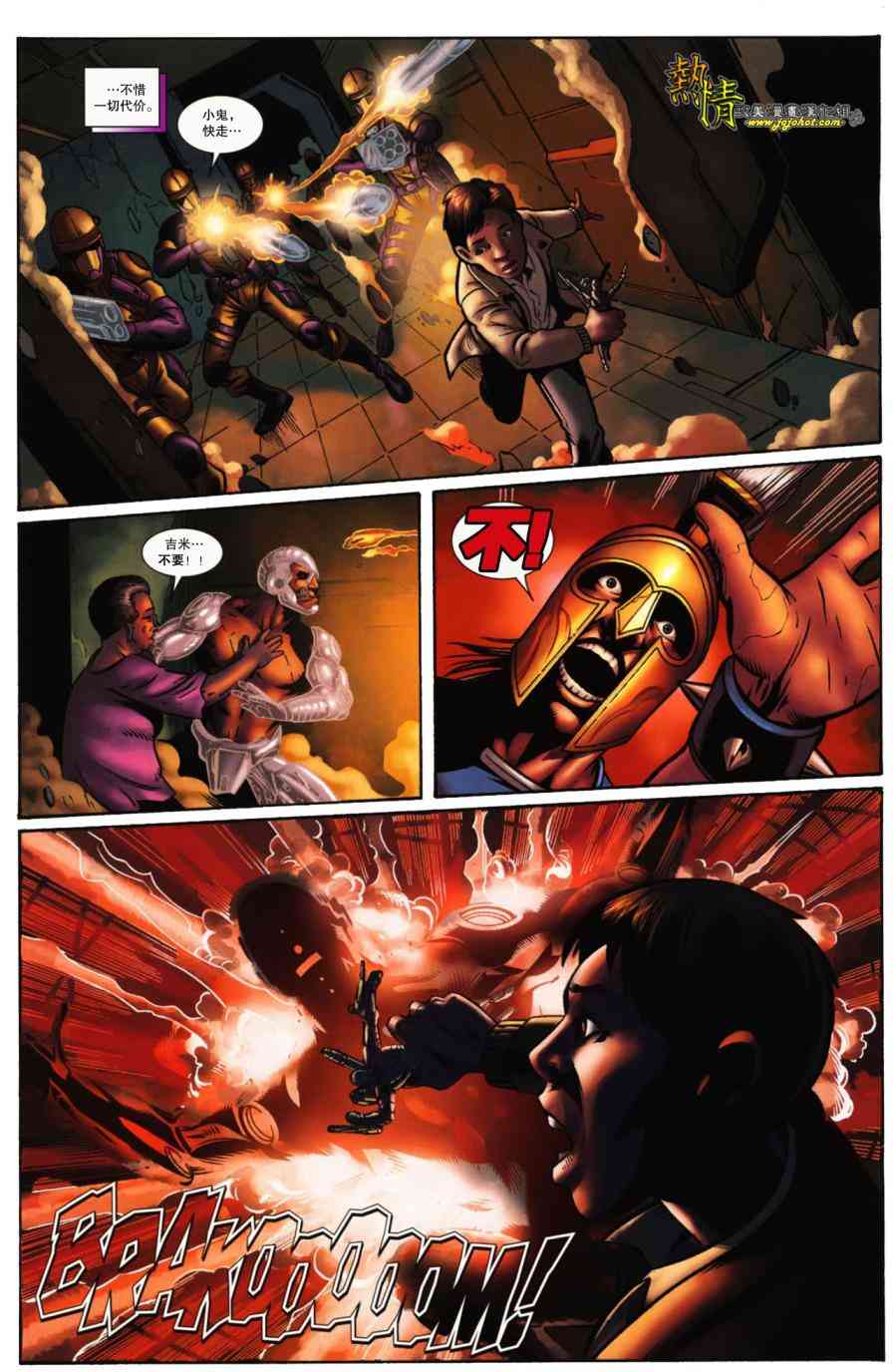 战争机器WarMachine 12卷 第14页