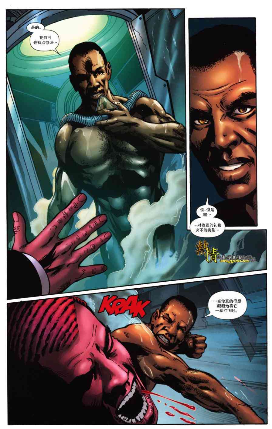 战争机器WarMachine 12卷 第17页