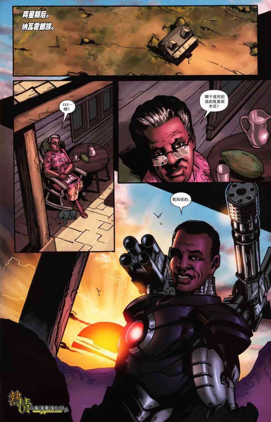 战争机器WarMachine 12卷 第22页