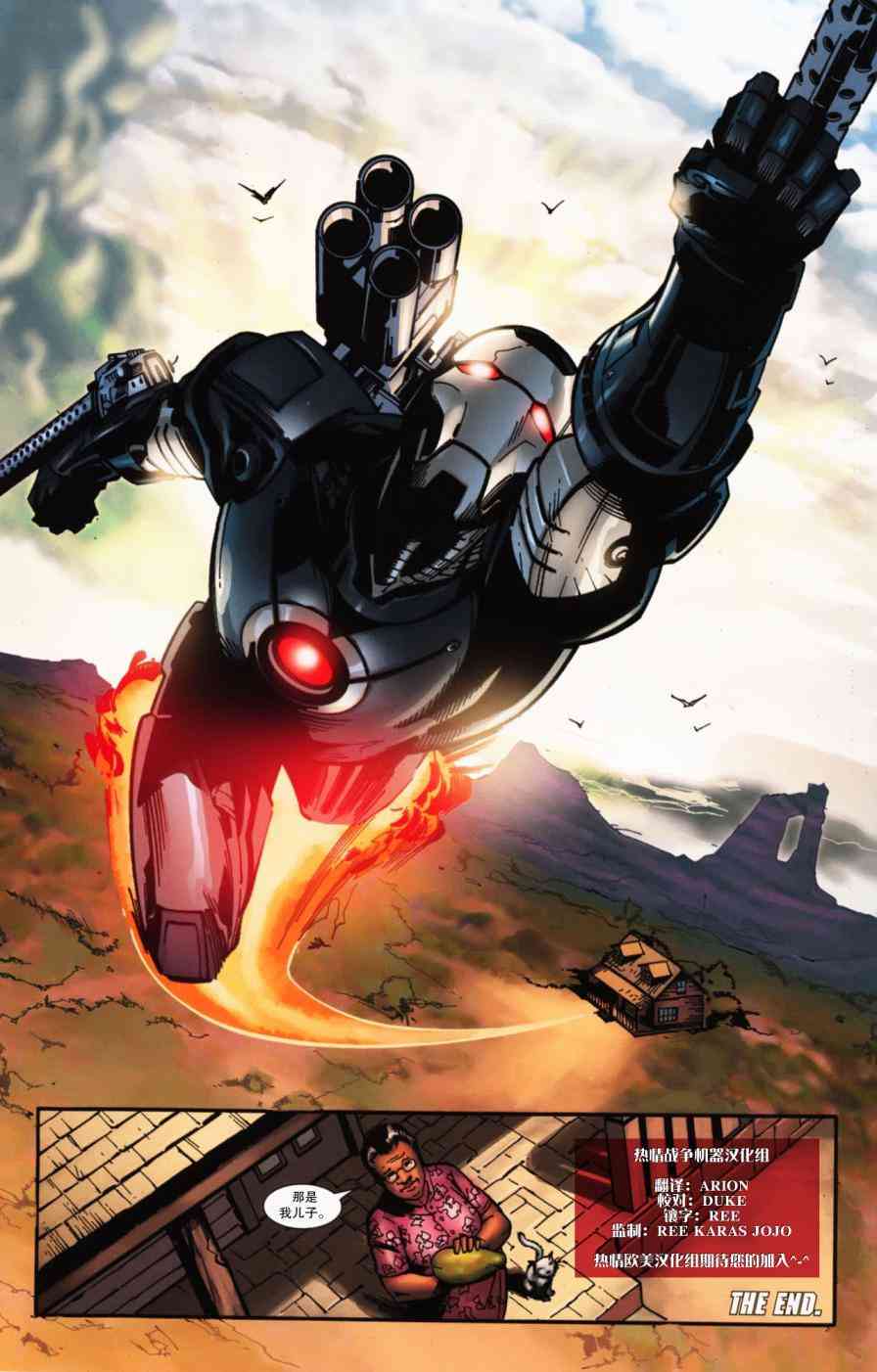 战争机器WarMachine12卷图