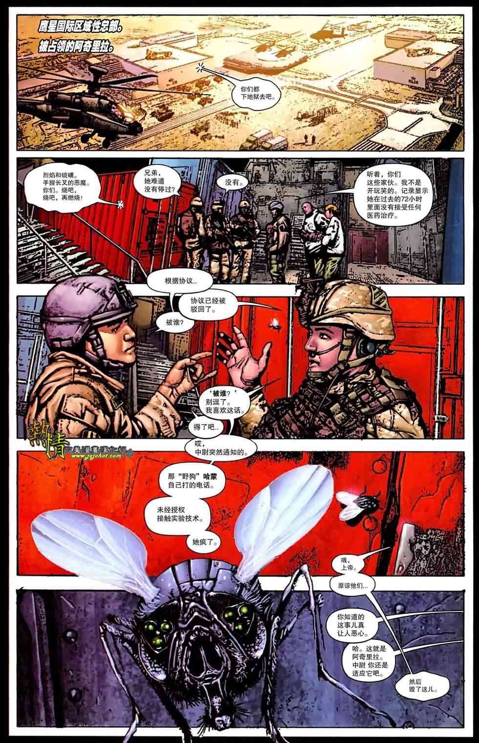 战争机器WarMachine 2卷 第2页